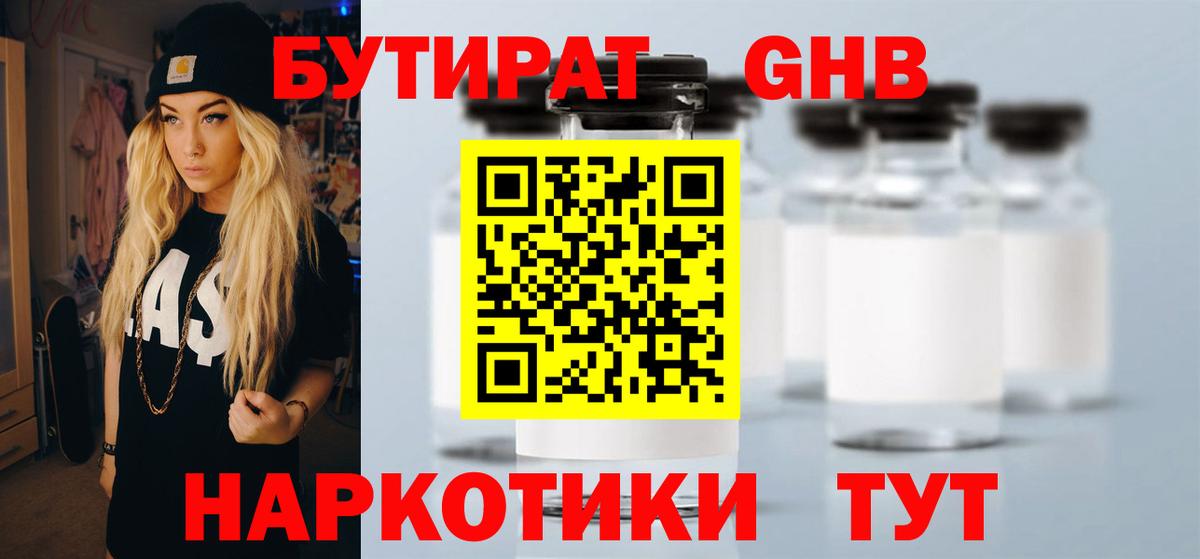 Бутират бутандиол Коркино