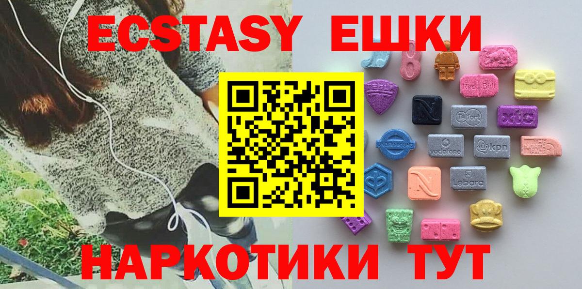Ecstasy ешки  Ecstasy XTC  ЭКСТАЗИ  Коркино  MEGA онион  Вход с VPN 