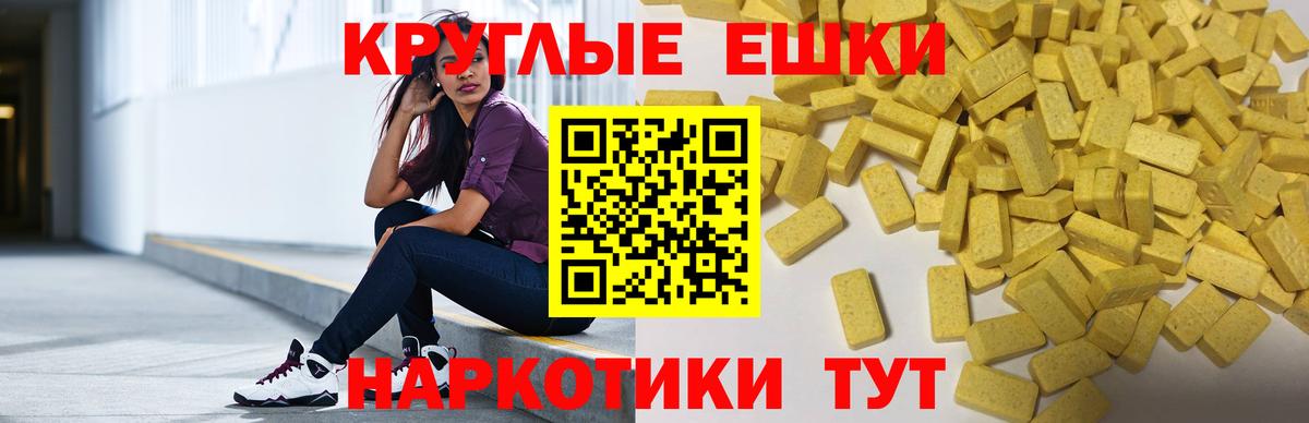 ЭКСТАЗИ 280 MDMA Коркино