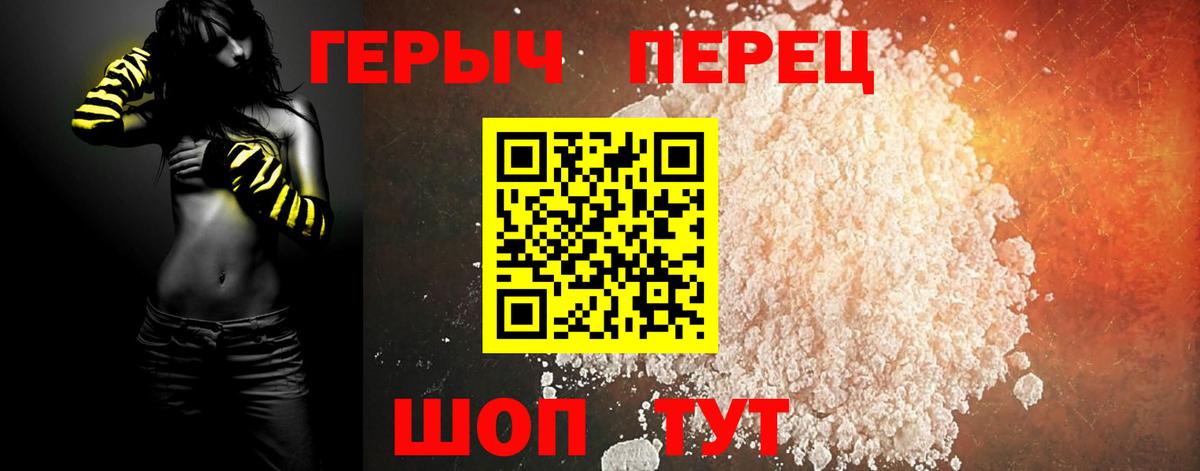 ГЕРОИН белый Коркино