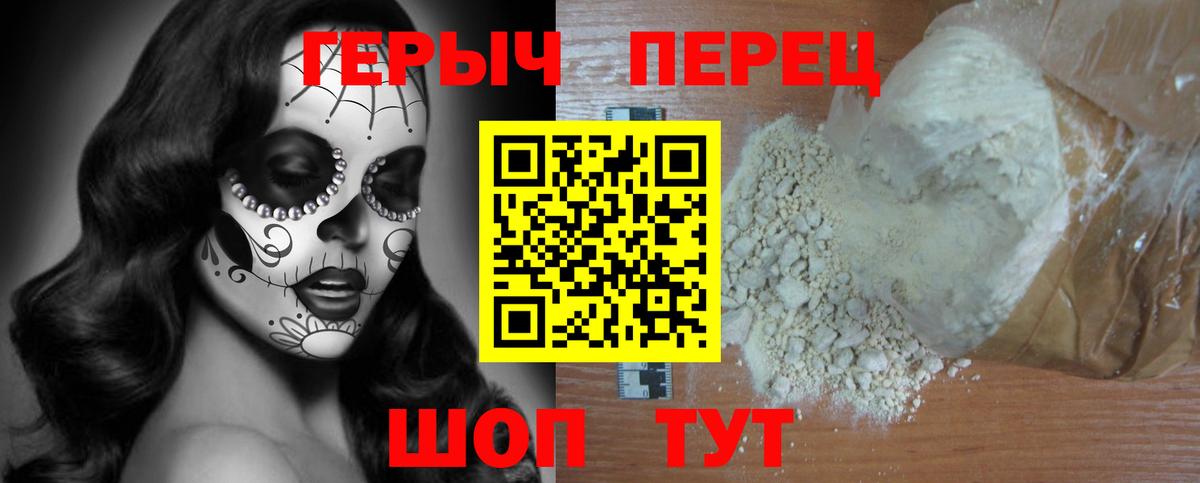 Коркино  Героин белый  Вход с VPN 