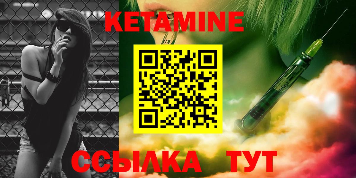 Коркино  КЕТАМИН ketamine  КЕТАМИН VHQ  Вход с VPN 
