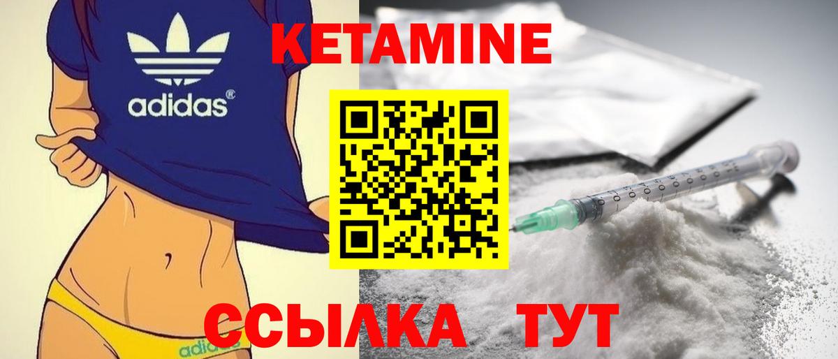 Кетамин ketamine Коркино
