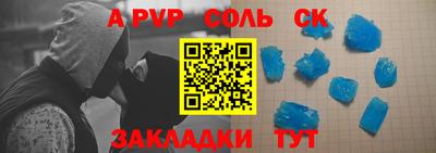 соль курить ск Донецк