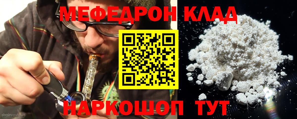 Меф  Коркино