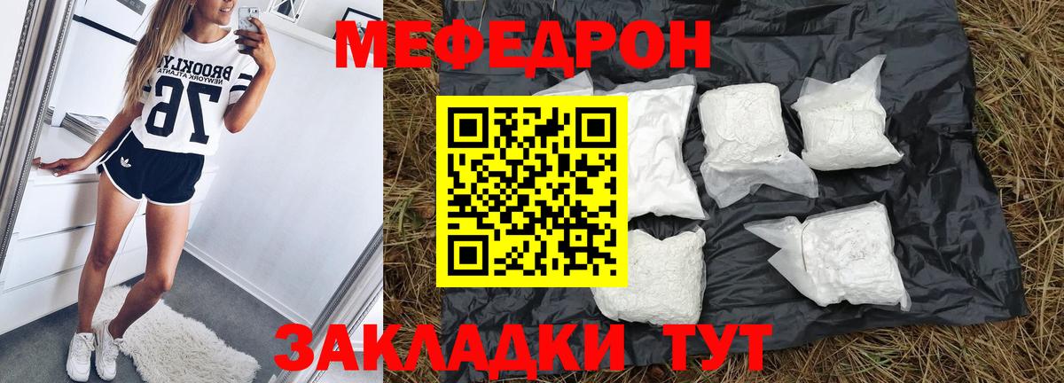 Мефедрон  МЕФ  МЕФ мука  Коркино  Меф мука  Вход с VPN 