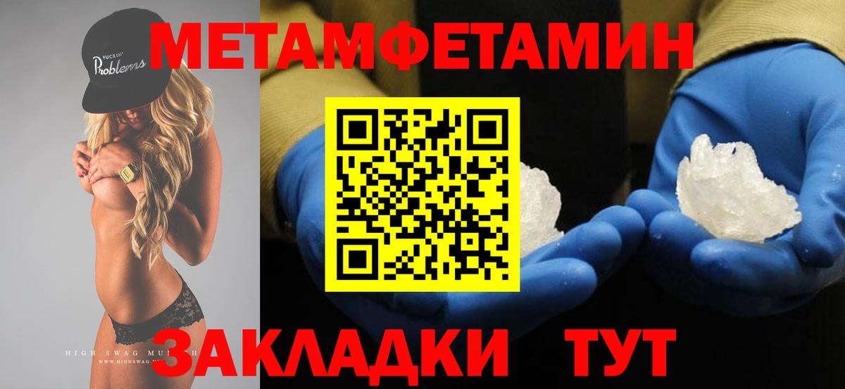 Метамфетамин пудра Коркино