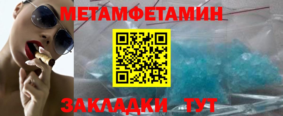 Метамфетамин витя  Вход с VPN  Коркино 