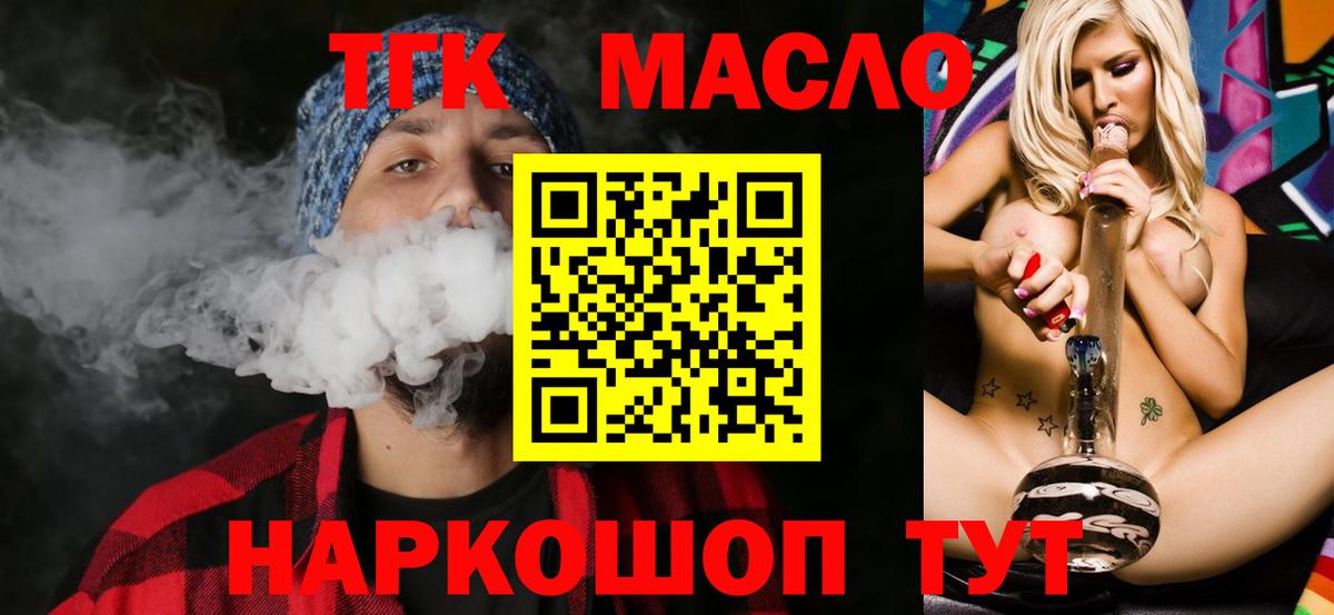 Коркино  Дистиллят ТГК гашишное масло  цены наркотик  Вход с VPN  ТГК Wax 